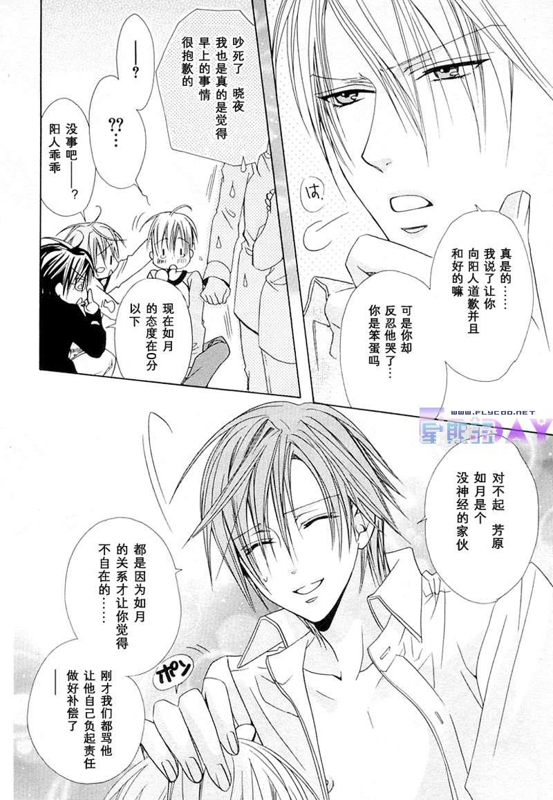 蜜的男子[耽美]韩漫全集-第1话无删减无遮挡章节图片 