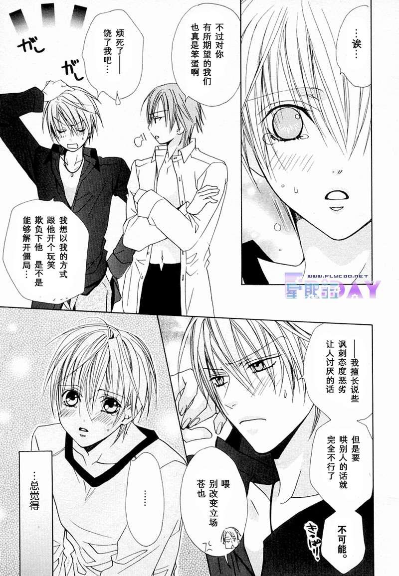 蜜的男子[耽美]韩漫全集-第1话无删减无遮挡章节图片 
