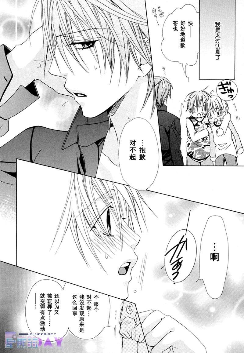 蜜的男子[耽美]韩漫全集-第1话无删减无遮挡章节图片 