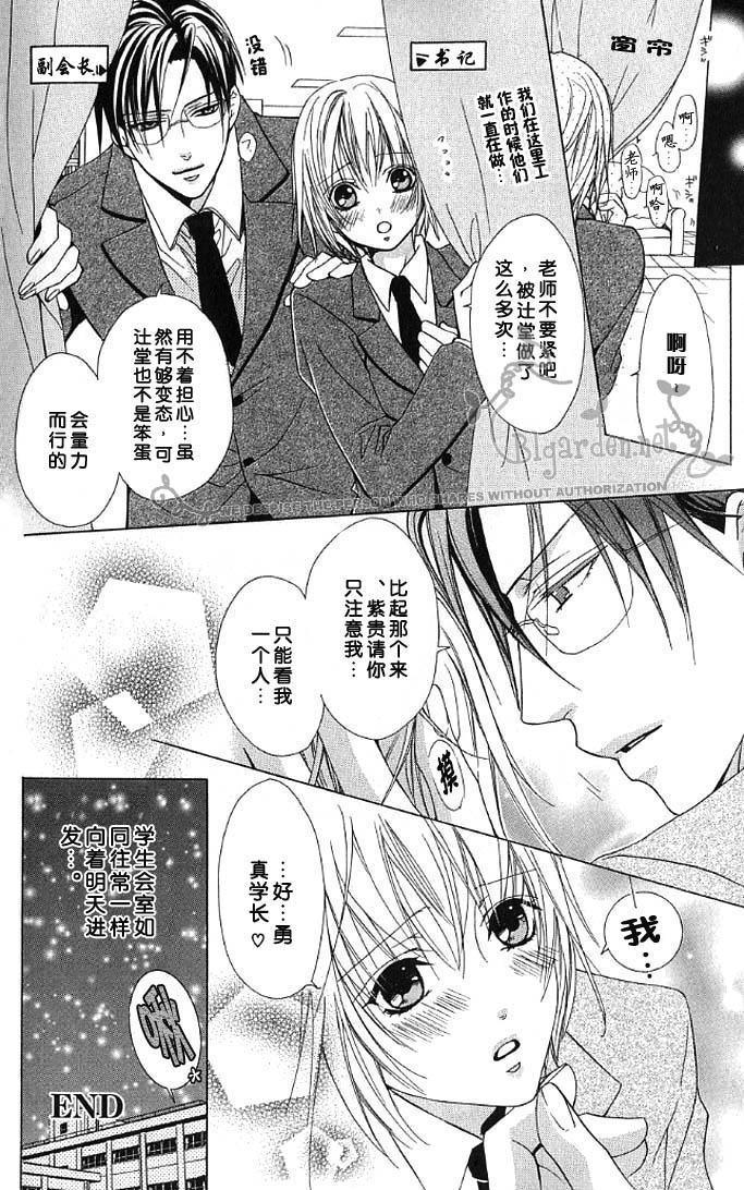 欢迎来到学生会[耽美]韩漫全集-第1话无删减无遮挡章节图片 