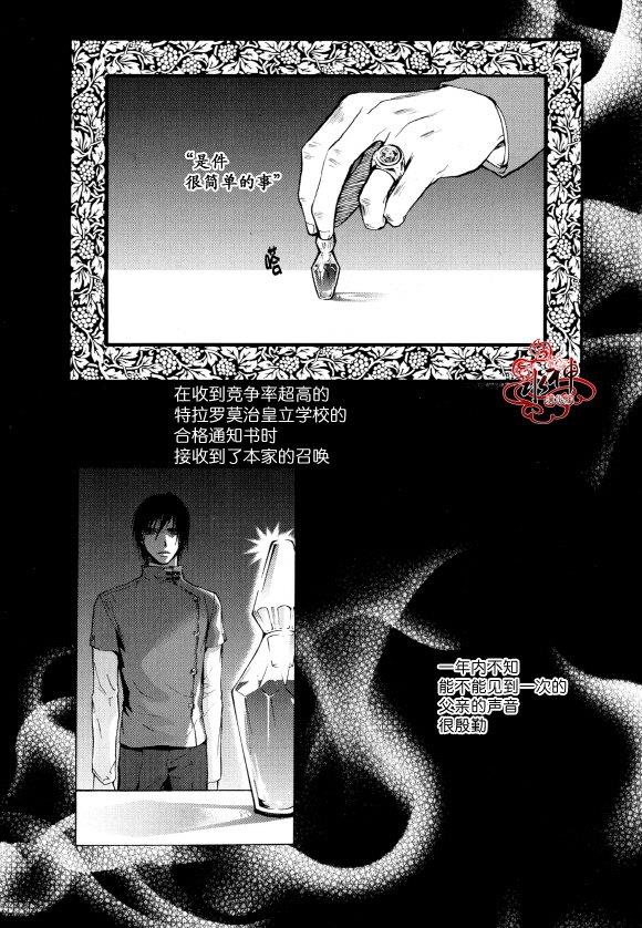 Zelo[耽美]韩漫全集-第1话无删减无遮挡章节图片 