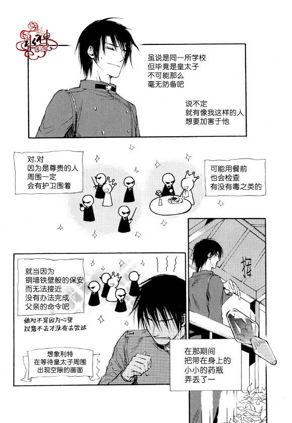 Zelo[耽美]韩漫全集-第1话无删减无遮挡章节图片 