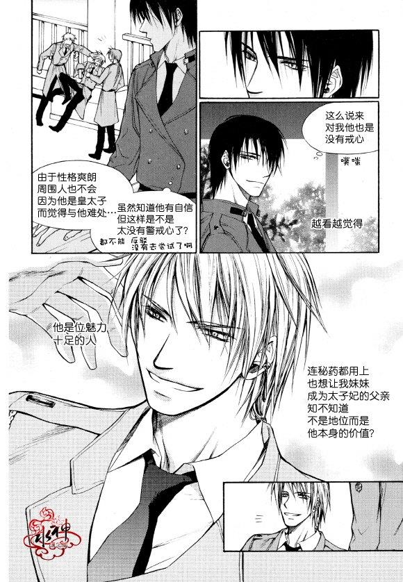 Zelo[耽美]韩漫全集-第1话无删减无遮挡章节图片 