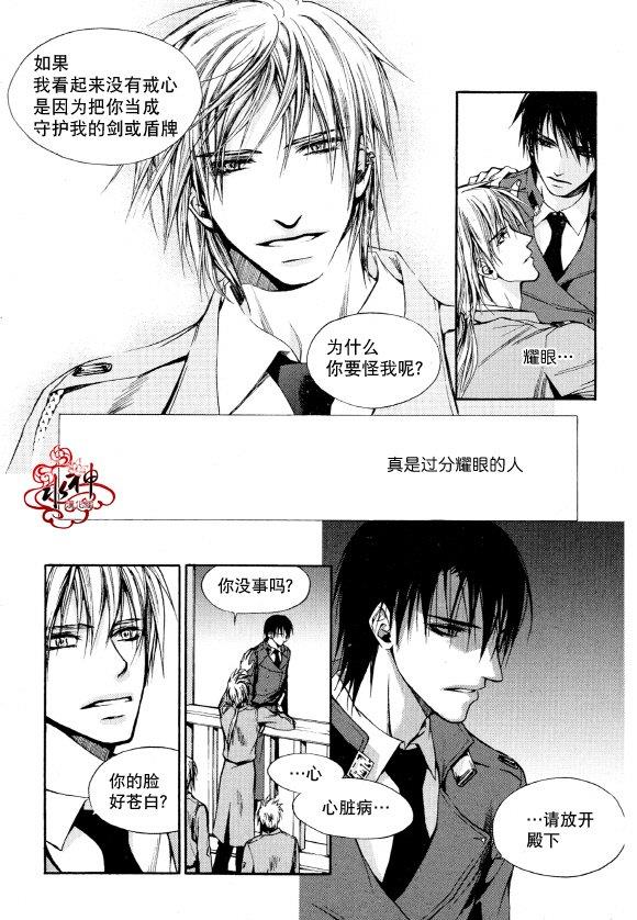 Zelo[耽美]韩漫全集-第1话无删减无遮挡章节图片 