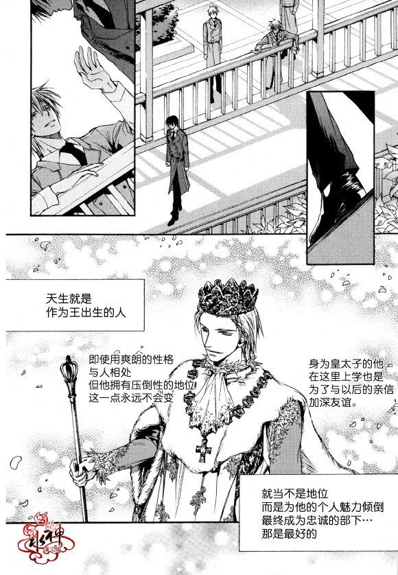 Zelo[耽美]韩漫全集-第1话无删减无遮挡章节图片 