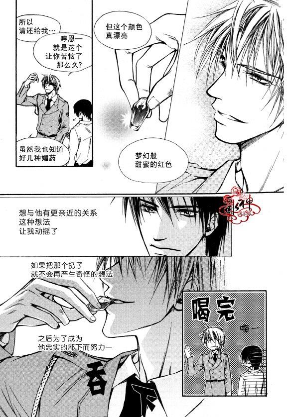 Zelo[耽美]韩漫全集-第1话无删减无遮挡章节图片 