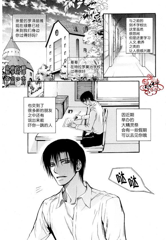 Zelo[耽美]韩漫全集-第2话无删减无遮挡章节图片 