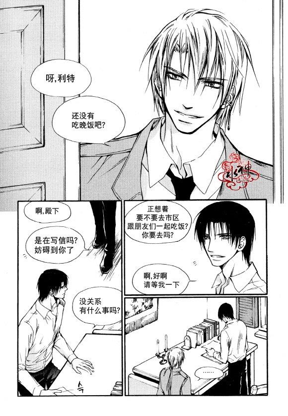 Zelo[耽美]韩漫全集-第2话无删减无遮挡章节图片 
