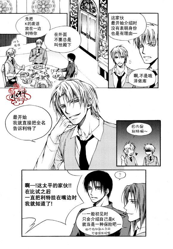 Zelo[耽美]韩漫全集-第2话无删减无遮挡章节图片 