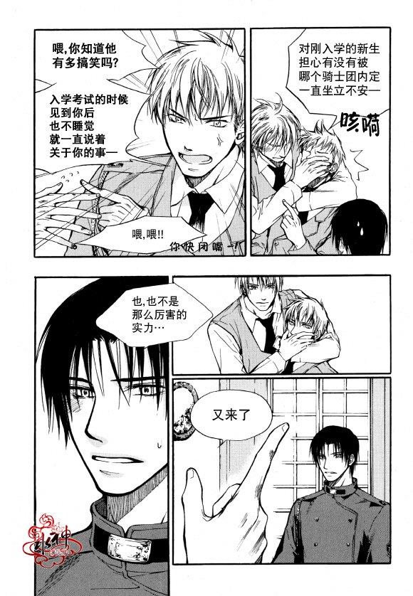 Zelo[耽美]韩漫全集-第2话无删减无遮挡章节图片 