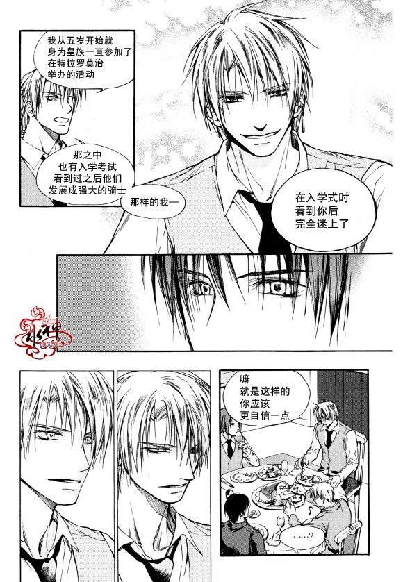 Zelo[耽美]韩漫全集-第2话无删减无遮挡章节图片 