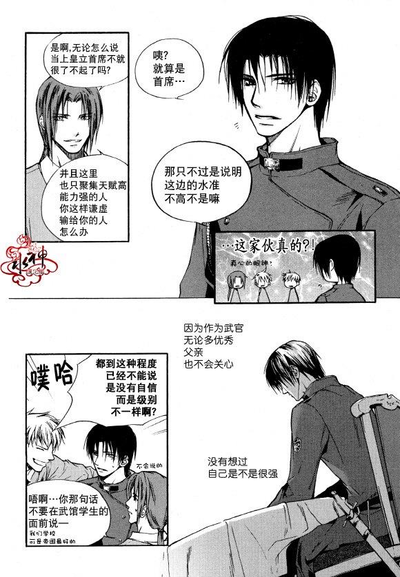 Zelo[耽美]韩漫全集-第2话无删减无遮挡章节图片 