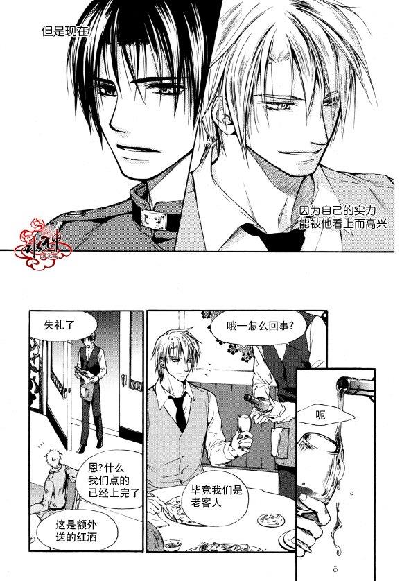 Zelo[耽美]韩漫全集-第2话无删减无遮挡章节图片 