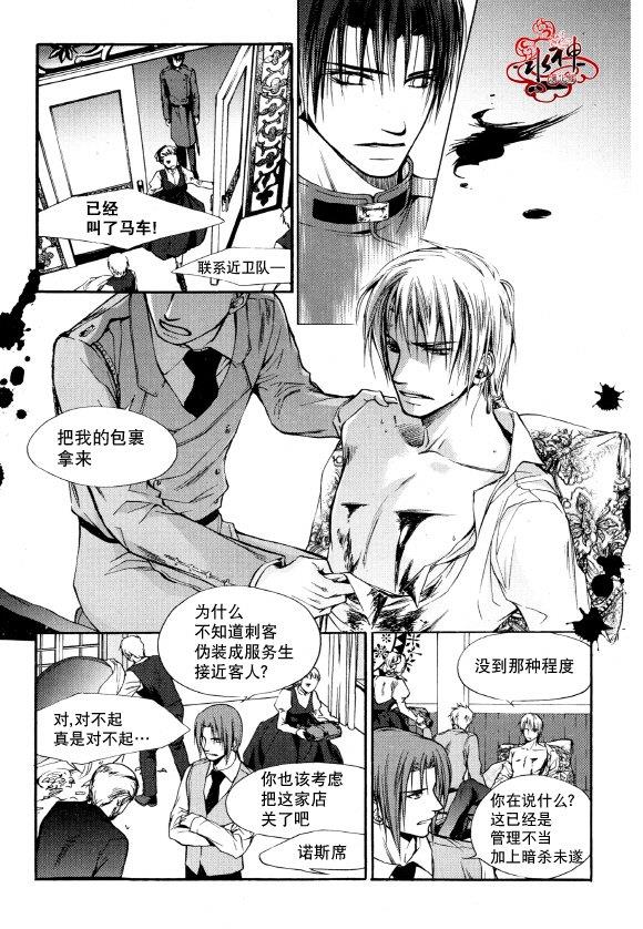 Zelo[耽美]韩漫全集-第2话无删减无遮挡章节图片 