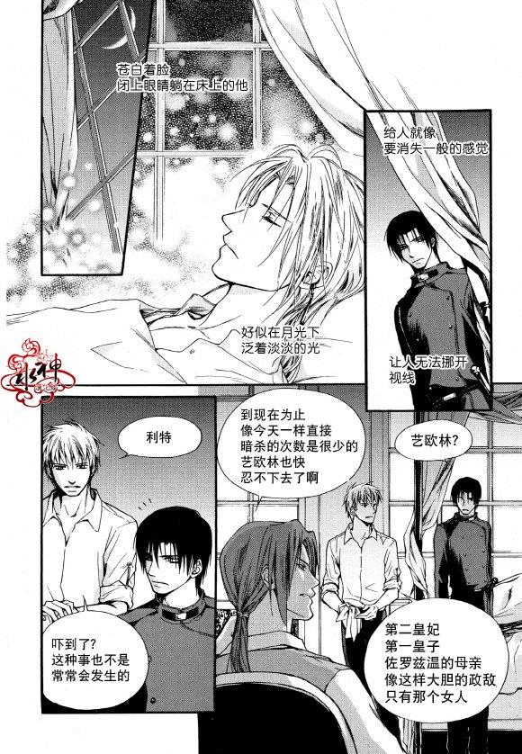 Zelo[耽美]韩漫全集-第2话无删减无遮挡章节图片 
