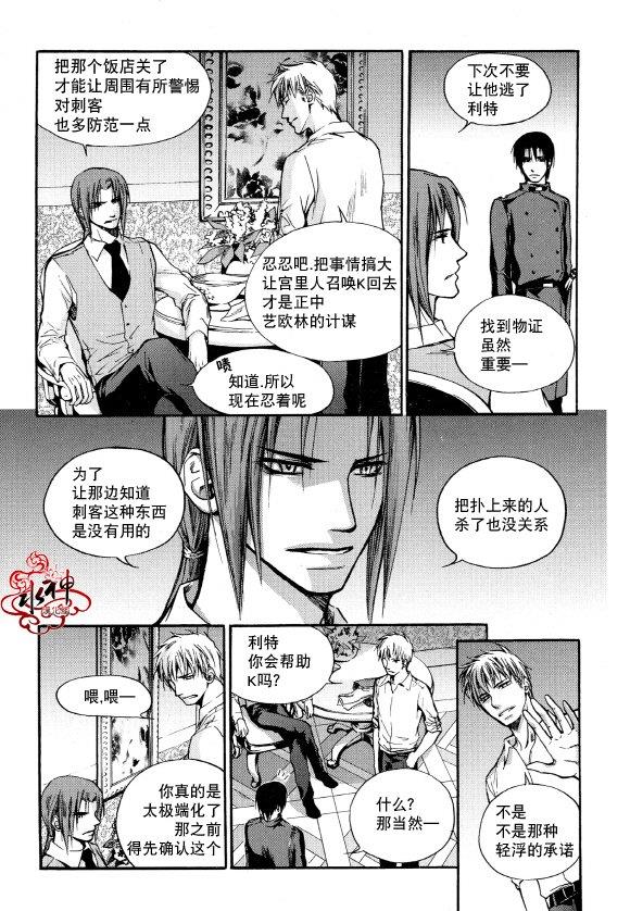 Zelo[耽美]韩漫全集-第2话无删减无遮挡章节图片 