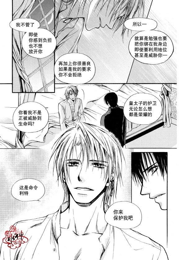 Zelo[耽美]韩漫全集-第2话无删减无遮挡章节图片 