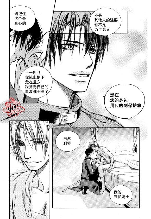 Zelo[耽美]韩漫全集-第2话无删减无遮挡章节图片 
