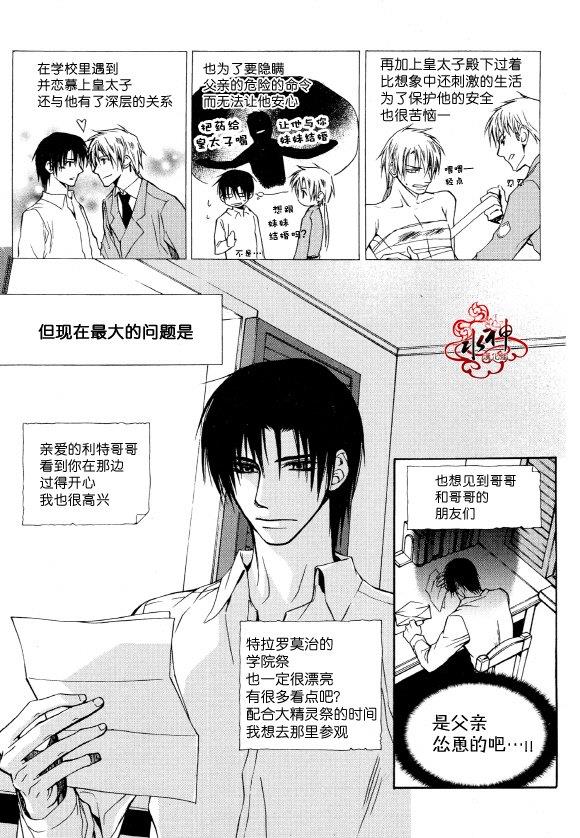 Zelo[耽美]韩漫全集-第3话无删减无遮挡章节图片 
