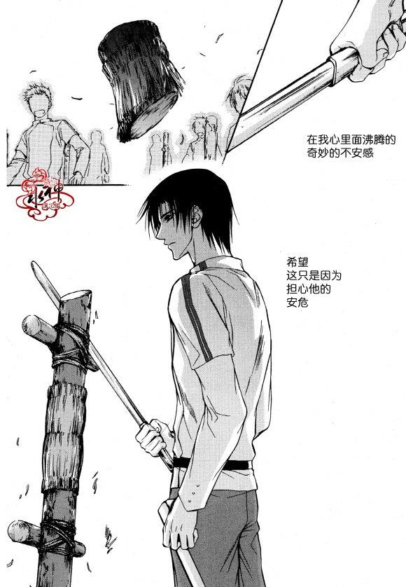 Zelo[耽美]韩漫全集-第3话无删减无遮挡章节图片 
