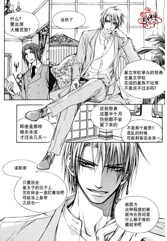 Zelo[耽美]韩漫全集-第3话无删减无遮挡章节图片 