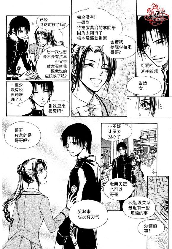 Zelo[耽美]韩漫全集-第3话无删减无遮挡章节图片 