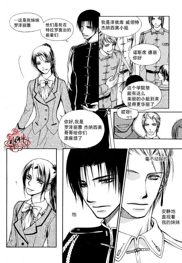 Zelo[耽美]韩漫全集-第3话无删减无遮挡章节图片 
