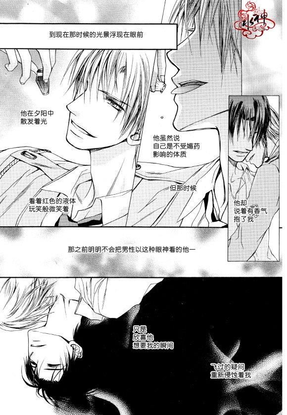 Zelo[耽美]韩漫全集-第3话无删减无遮挡章节图片 