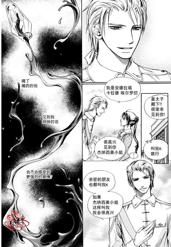 Zelo[耽美]韩漫全集-第3话无删减无遮挡章节图片 