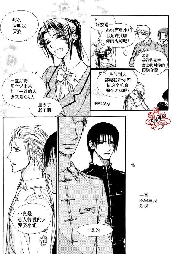 Zelo[耽美]韩漫全集-第3话无删减无遮挡章节图片 