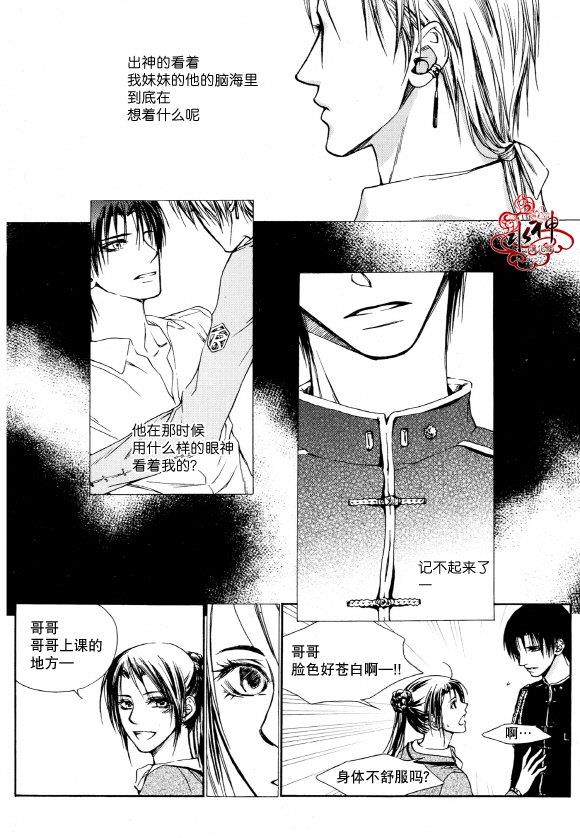 Zelo[耽美]韩漫全集-第3话无删减无遮挡章节图片 