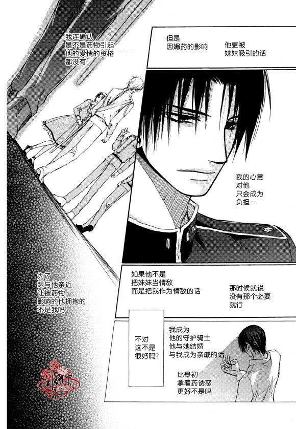 Zelo[耽美]韩漫全集-第3话无删减无遮挡章节图片 