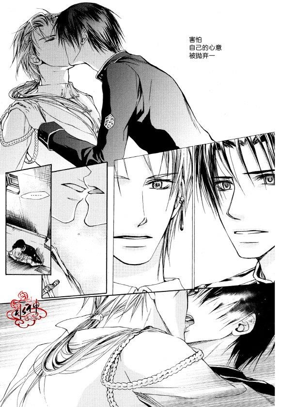 Zelo[耽美]韩漫全集-第3话无删减无遮挡章节图片 