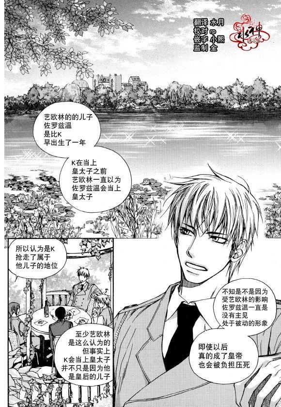 Zelo[耽美]韩漫全集-第4话无删减无遮挡章节图片 
