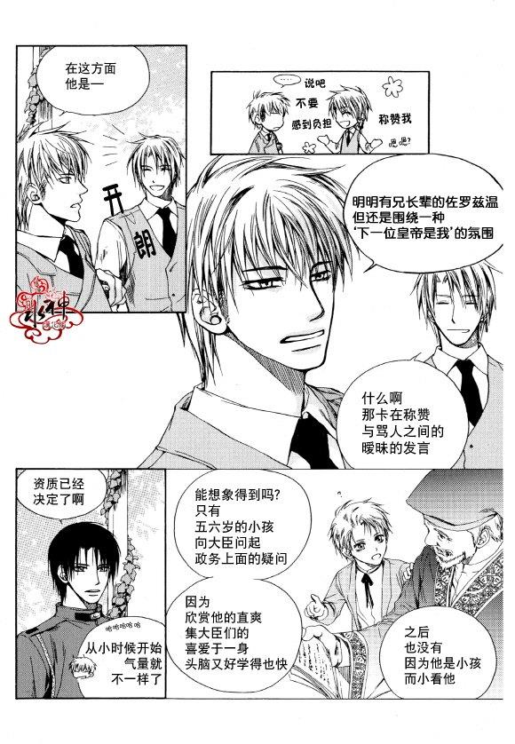Zelo[耽美]韩漫全集-第4话无删减无遮挡章节图片 