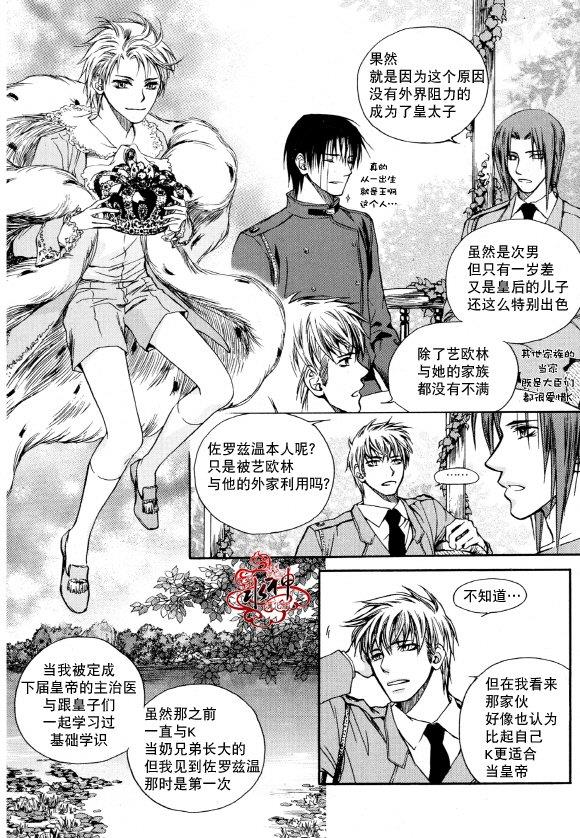 Zelo[耽美]韩漫全集-第4话无删减无遮挡章节图片 