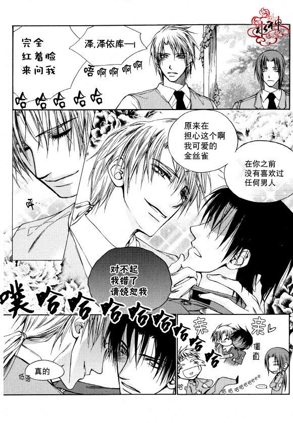 Zelo[耽美]韩漫全集-第4话无删减无遮挡章节图片 