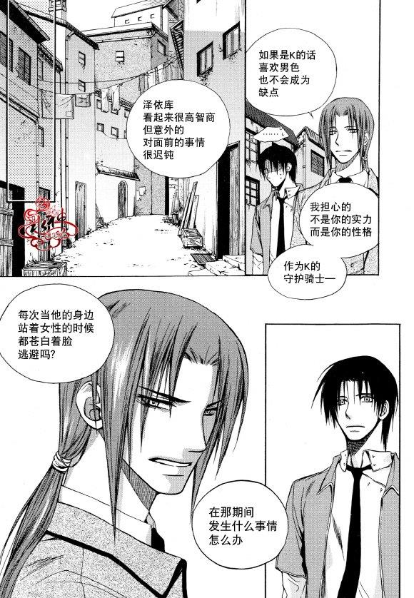 Zelo[耽美]韩漫全集-第4话无删减无遮挡章节图片 