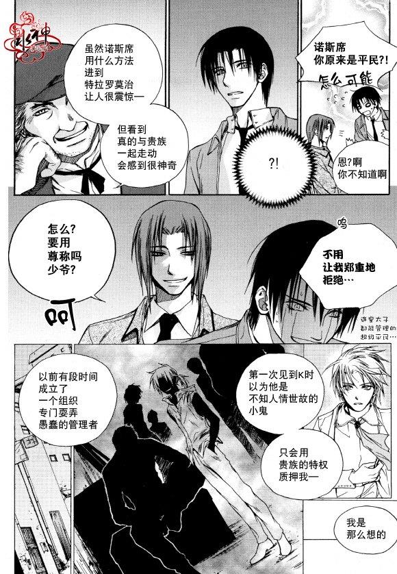 Zelo[耽美]韩漫全集-第4话无删减无遮挡章节图片 