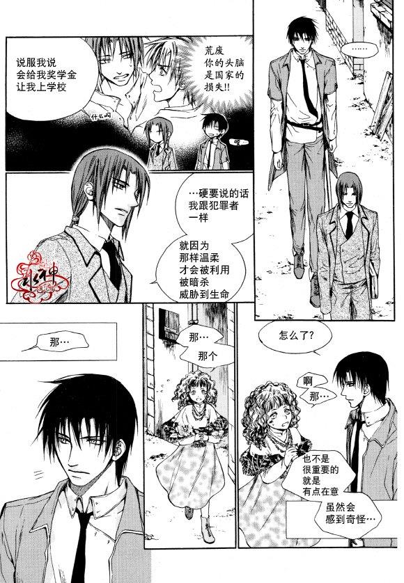 Zelo[耽美]韩漫全集-第4话无删减无遮挡章节图片 