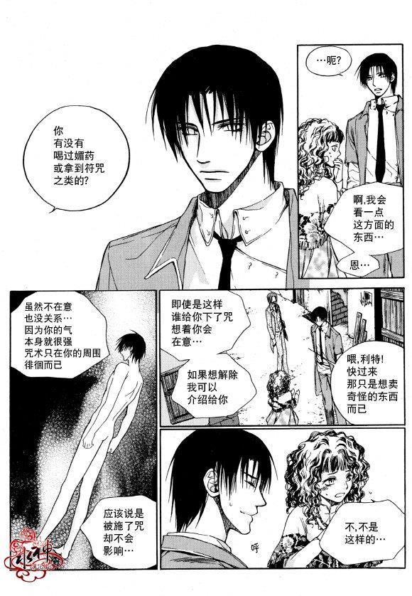 Zelo[耽美]韩漫全集-第4话无删减无遮挡章节图片 