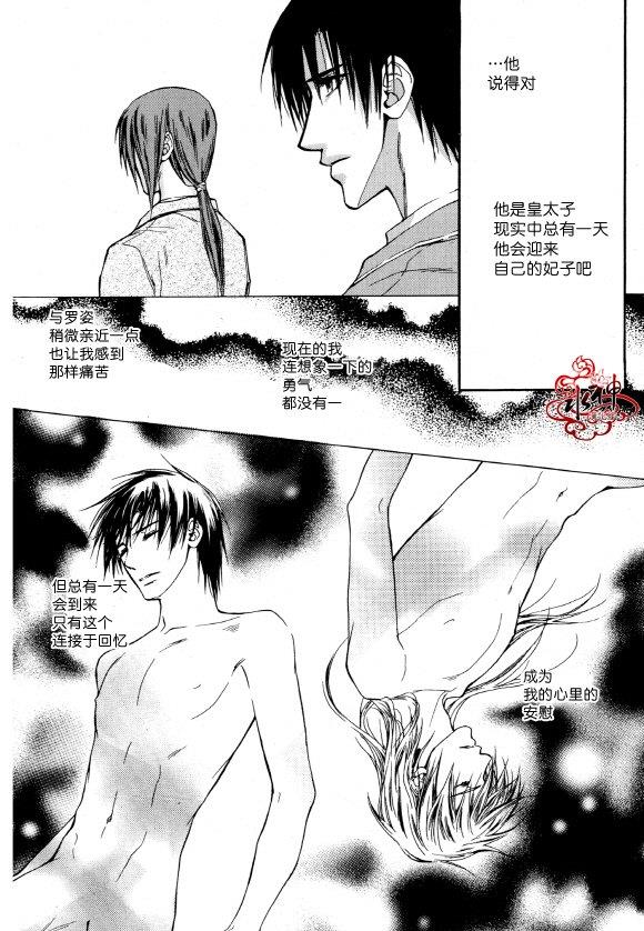Zelo[耽美]韩漫全集-第4话无删减无遮挡章节图片 