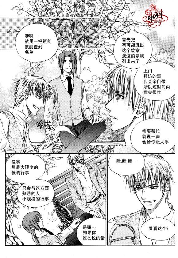Zelo[耽美]韩漫全集-第4话无删减无遮挡章节图片 