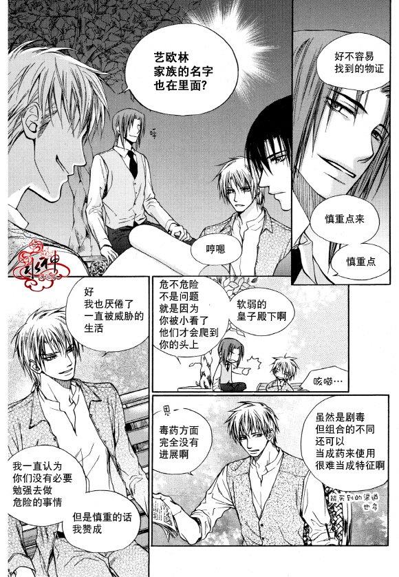 Zelo[耽美]韩漫全集-第4话无删减无遮挡章节图片 