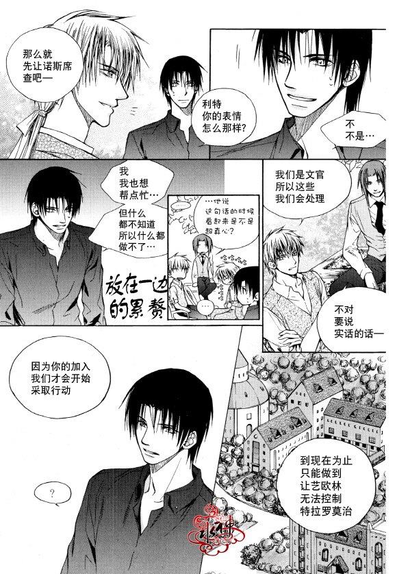 Zelo[耽美]韩漫全集-第4话无删减无遮挡章节图片 
