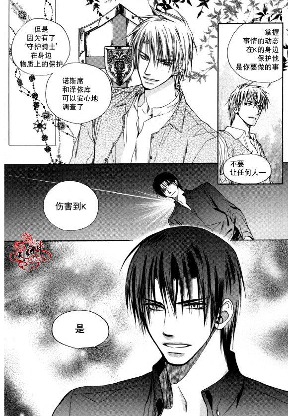 Zelo[耽美]韩漫全集-第4话无删减无遮挡章节图片 