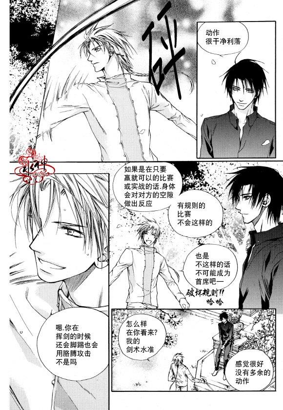 Zelo[耽美]韩漫全集-第4话无删减无遮挡章节图片 