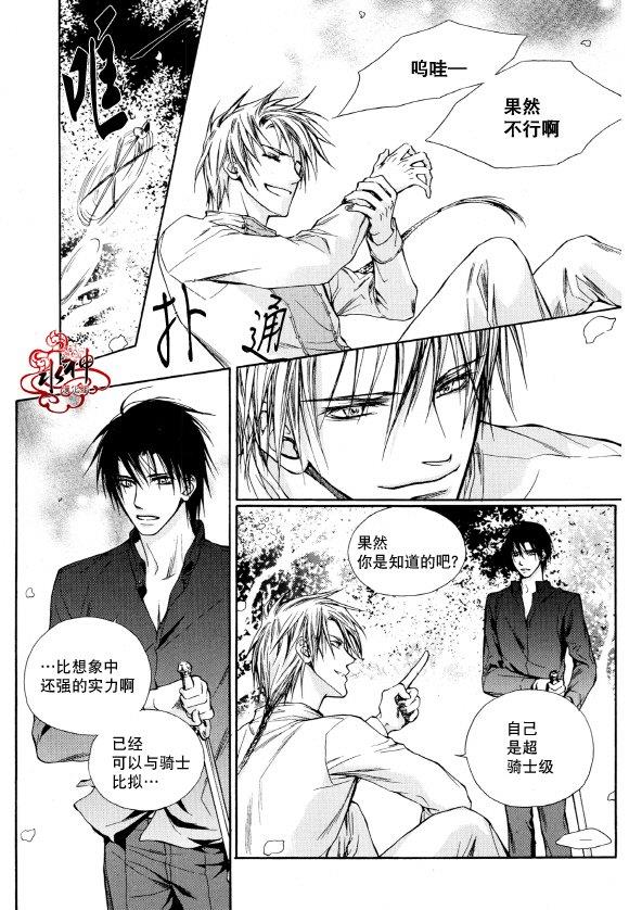 Zelo[耽美]韩漫全集-第4话无删减无遮挡章节图片 