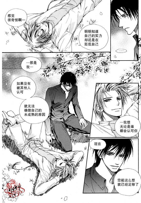 Zelo[耽美]韩漫全集-第4话无删减无遮挡章节图片 