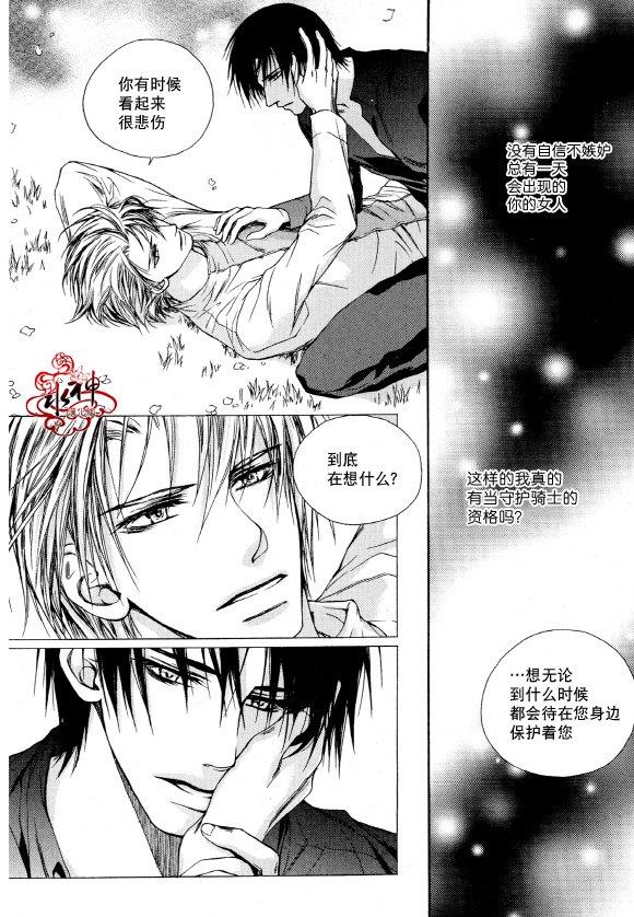 Zelo[耽美]韩漫全集-第4话无删减无遮挡章节图片 